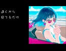 【オリジナル曲】世界の終りとハードボイルド / アクアリウム リリックビデオ