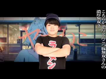 なんもねえクレーマーのSUSURU TV - 『ほうれん草の臭みねえ』