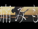 夕景、あなたのいた夏へ / 初音ミク