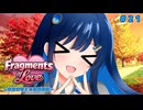 双葉湊音「秋です！！」【VOICEROID劇場】