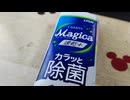 けんけつちゃんコラボのチャーミーマジカ（ライオン）を成分献血をしてＧＥＴしました