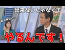 【松本真央・山口剛央】□□っ「学生の頃のぐっさんの夏休みの過ごし方 (ツベコメ有り)」