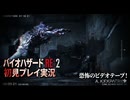 #19【バイオリメイク】閲覧注意恐怖の映像！ 紫電一閃のバイオハザードRE:2初見プレイ実況！【BIOHAZARD RE:2】