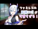 【ASMROID】ファミレスの配膳ロボが可愛すぎる！【可愛い】