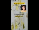 鏡で目の動きが見えない