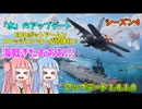 【BF6】シーズン4は海に飛び込め!!!シーズン４アップデートノート紹介!!!