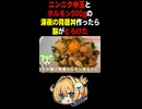 【飯テロ】ニンニク半玉とホルモン500gの背徳丼の作り方【白米が消える】