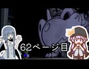 【ペーパーマリオRPG】紙な神ゲーをやるアオイ_62ページ目【A.I.VOICE実況】