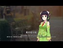 空の軌跡FC エンディング「星の在り処」 Synthesizer V 京町セイカ