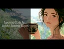 【和風ジャズ】Before Summer Bloom | Relaxing in Hydrangea Daylight