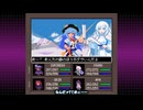 【WhiteCUL実況】東方 Artificial Dream in Arcadia【021】