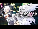 【NTE MMD】まだ熱い【ハソール】
