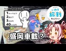 盛岡に登山やめて観光してきました！「シンプル車載動画投稿祭」