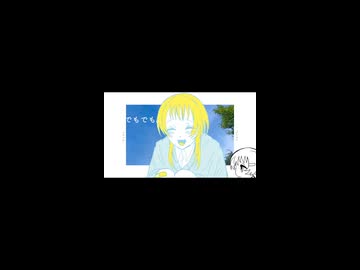 でもでも。/初音ミク～イントロ