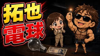 人気の「タクヤさん」動画 11267本 - ニコニコ動画