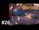 壊滅した町【テイルズ オブ エターニア】# 26
