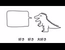 知りたてほやほやザウルスが好きな惣菜発表ドラゴンを歌ってみた【マッシュアップ】【ンバヂ】