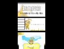 【新曲投稿】キミの音になりたい - 音ノ奏人 feat.知声【オリジナル曲】 Short