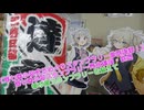 【第七回小樽まちめぐりスタンプラリー応援動画！】第七回小樽スタンプラリー完全制覇・後編