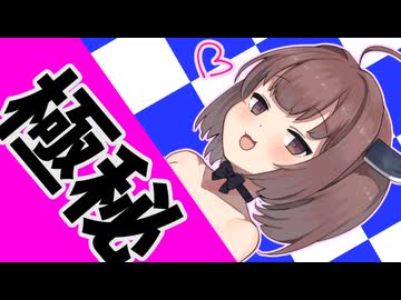 【DbD】無音！恐怖のチェンソーたん【東北きりたん実況プレイ】