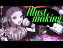 【イラストメイキング】線画って奥深いよね【botばっか編】