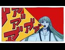 ドゥ剤