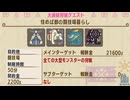 ＃34.3 大連続で狩技を解放していく！住めば都の闘技場暮らし【MHXX/NS】