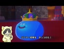 【ドラゴンクエストモンスターズ3 #2-3】王（キングスライム）の優雅な一人旅【縛りプレイ】