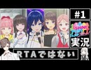 【Part1】行き当たりばったりアイドル事務所経営 Produced by タカハシ【シャインポスト Be Your アイドル！】【タカハシ実況】