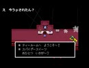 アンダーテイルのBGMと遊戯王のBGMの件(2)