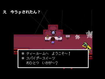 アンダーテイルのBGMと遊戯王のBGMの件(2)