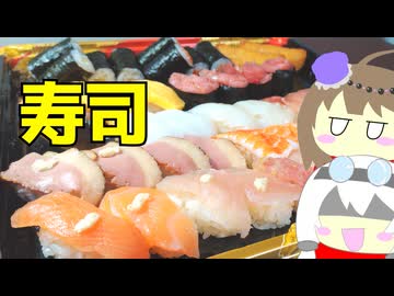 お寿司と豚汁うどんに自作PCとAmazonと #287【冥鳴ひまり＆もち子】