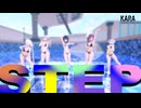 【MMD】KARA‗STEP 夏色花梨 小春六花 花隈千冬 春日部つむぎ 紲星あかり
