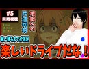 【完全初見】日々は過ぎれど飯うまし 5話 同時視聴□｜Food for the Soul｜リアクション