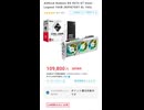 【急げ】 Radeon RX 9070 XT Steel Legend が109,800円に値下がったぞー！！