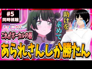 バンドリ！ゆめ∞みた5話でビオラさんにやられる男