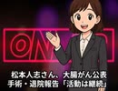本日2026【７月１８日】のニュース
