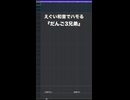 えぐい和音でハモる「だんご3兄弟」