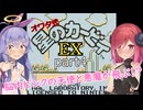 脳内ピンクの天使と悪魔が飛ぶ！？オワタ式星のカービィEXpart4/COEIROINK実況