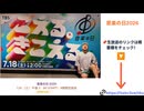 速報/ライブ配信* 音楽の日2026 生放送・生中継 タイムテーブル、歌唱曲、出演者、見る方法 無料オンライン 7/18