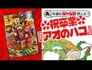 【褒めﾚﾋﾞｭｰ】あ、26年33号のジャンプ読んだ？