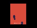 解答 / 雨衣