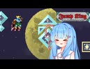 もっと早く跳べ葵【Jump King】