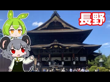 迫真旅行部・長野の裏技