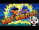 チート戦闘力5万ヤムチャとキュイをガチンコ対決してみた！！No2【ドラゴンボールZ激神フリーザ】