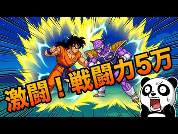 チート戦闘力5万ヤムチャとキュイをガチンコ対決してみた！！No2【ドラゴンボールZ激神フリーザ】