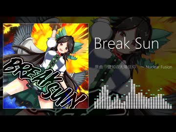 【第18回東方ニコ童祭】Break Sun【東方自作アレンジ】