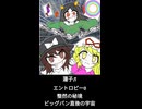 【第18回東方ニコ童祭】不等式のティンカーベル＋夢幻能【東方自作アレンジ/初音ミク】
