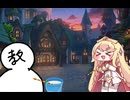 エルフィンと花火