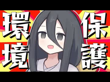 中国山地の自然を守りたい【Lobotomy Corporation】